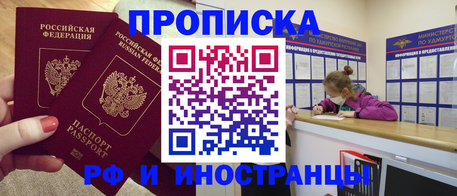 временная регистрация для всех в Красноуфимске