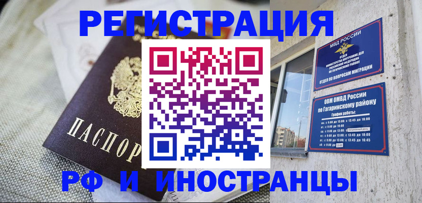 прописка для школы в Красноуфимске