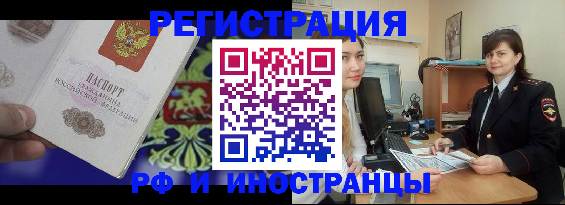 прописка для кредита в Красноуфимске