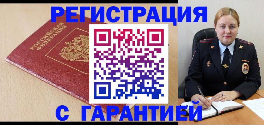 временная регистрация поиск в Красноуфимске