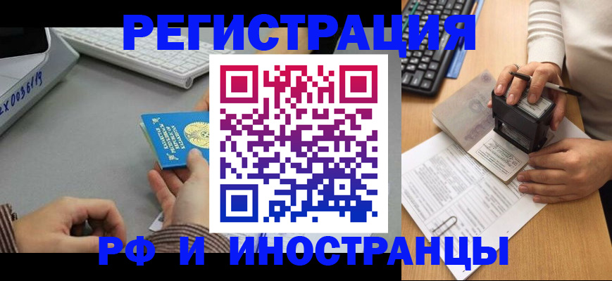 временная регистрация законно в Красноуфимске